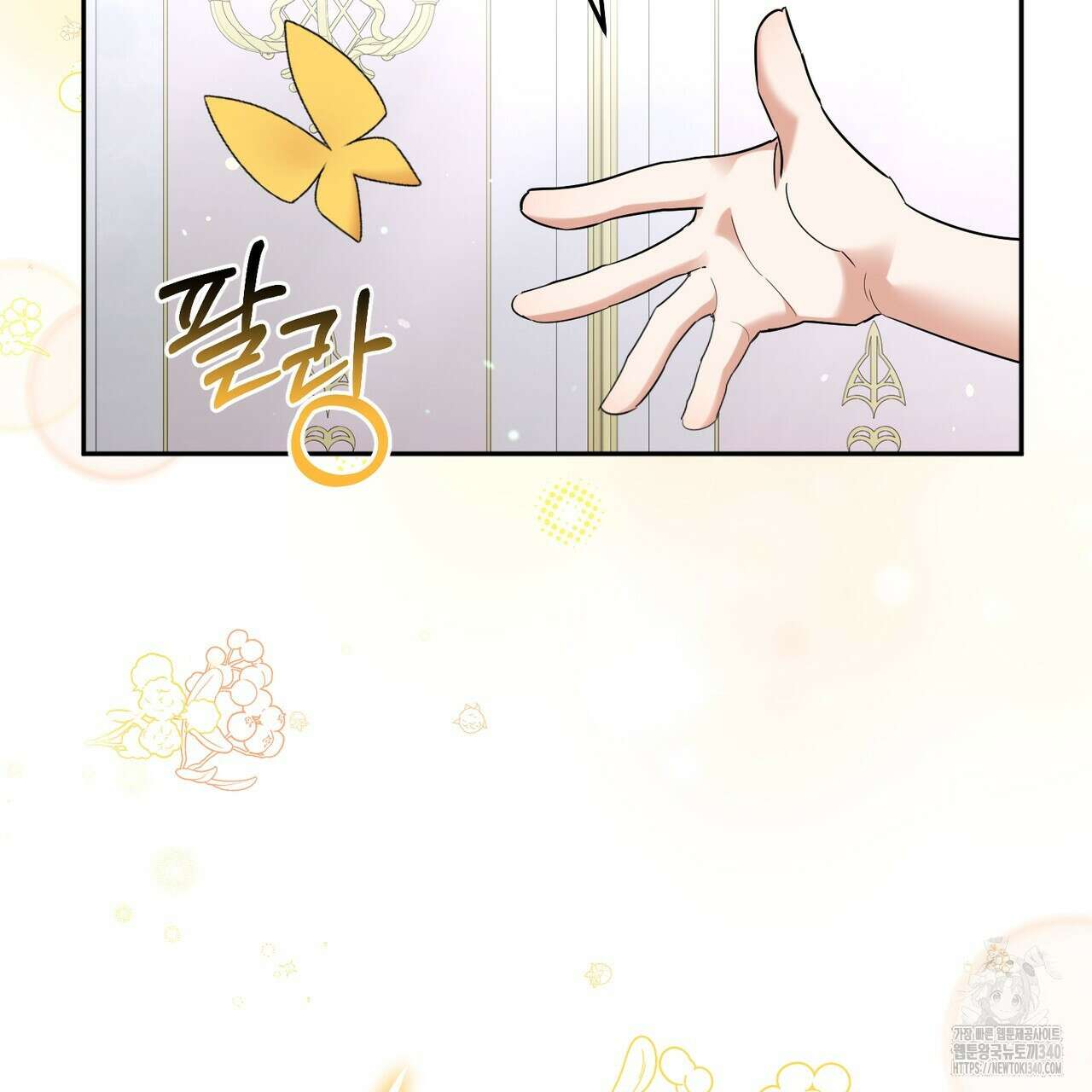요정의 유산 50화 9