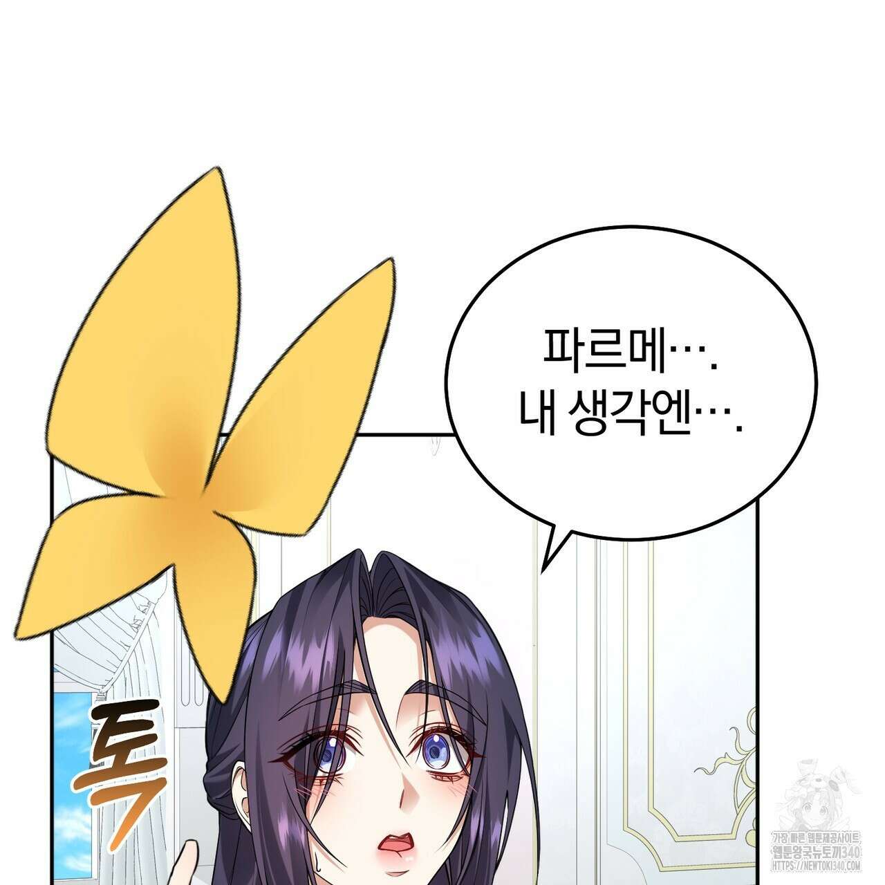 요정의 유산 50화 13