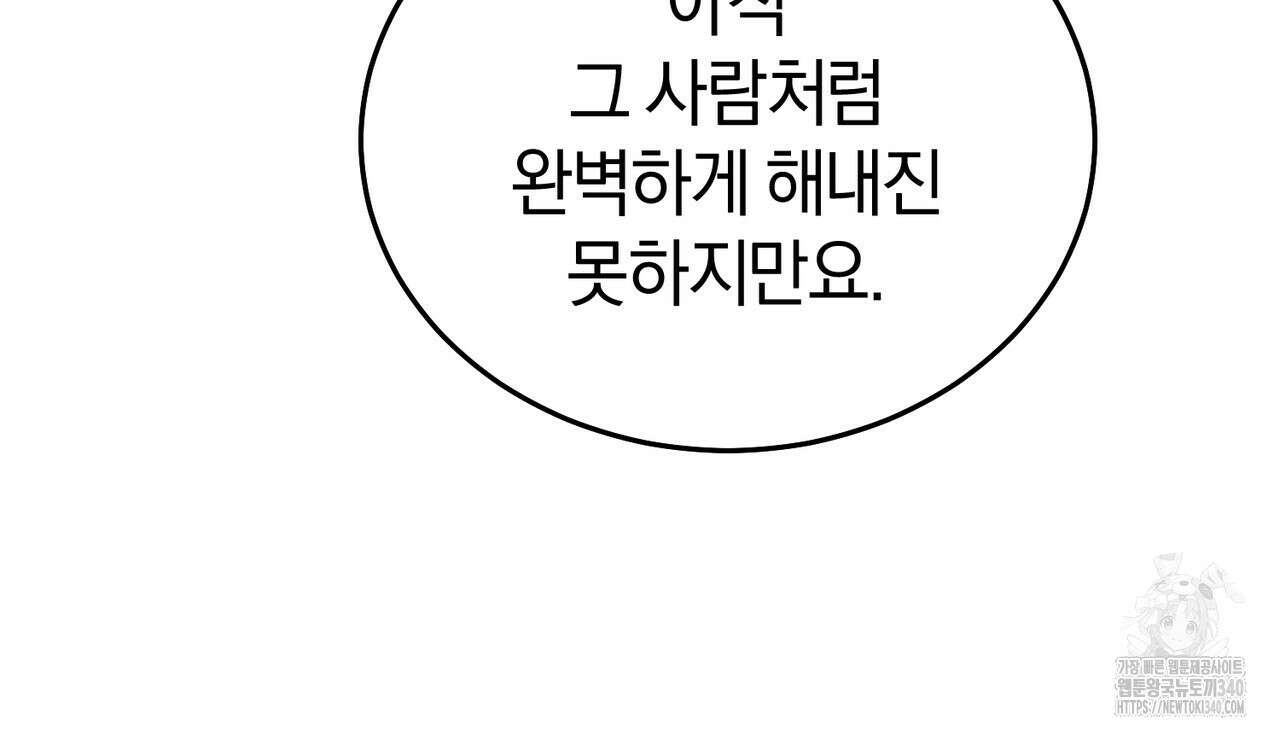 요정의 유산 50화 22