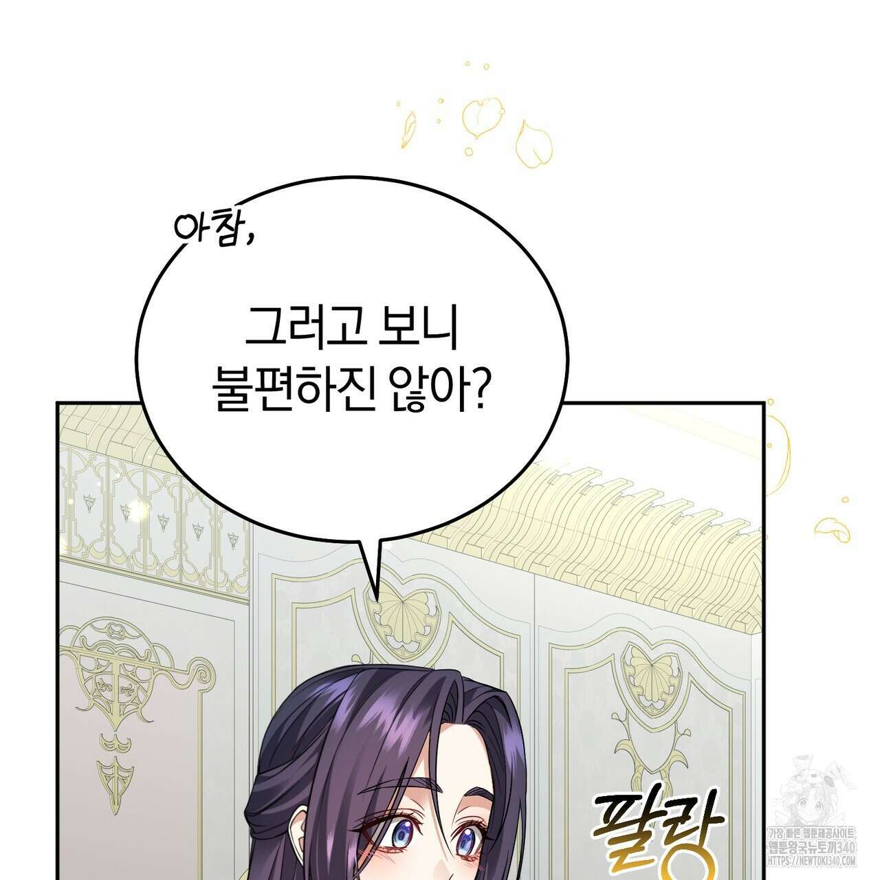 요정의 유산 50화 23