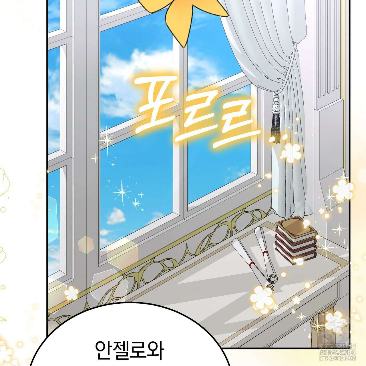 요정의 유산 50화 26