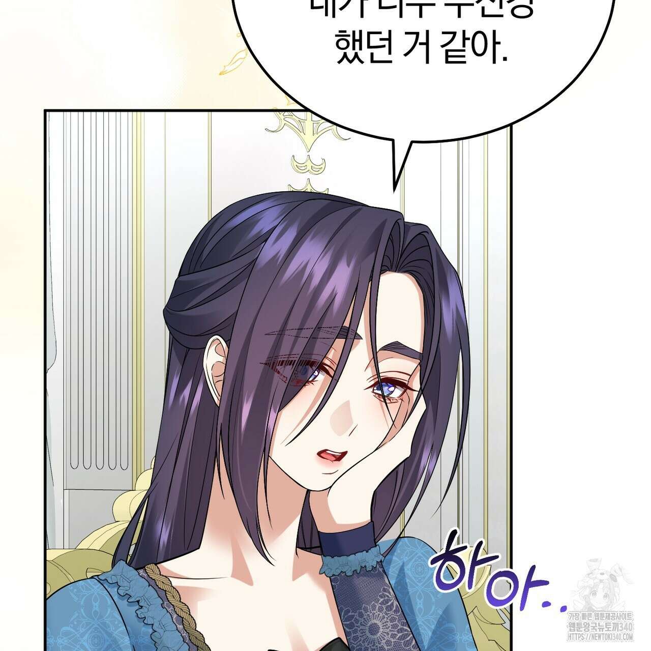 요정의 유산 50화 28