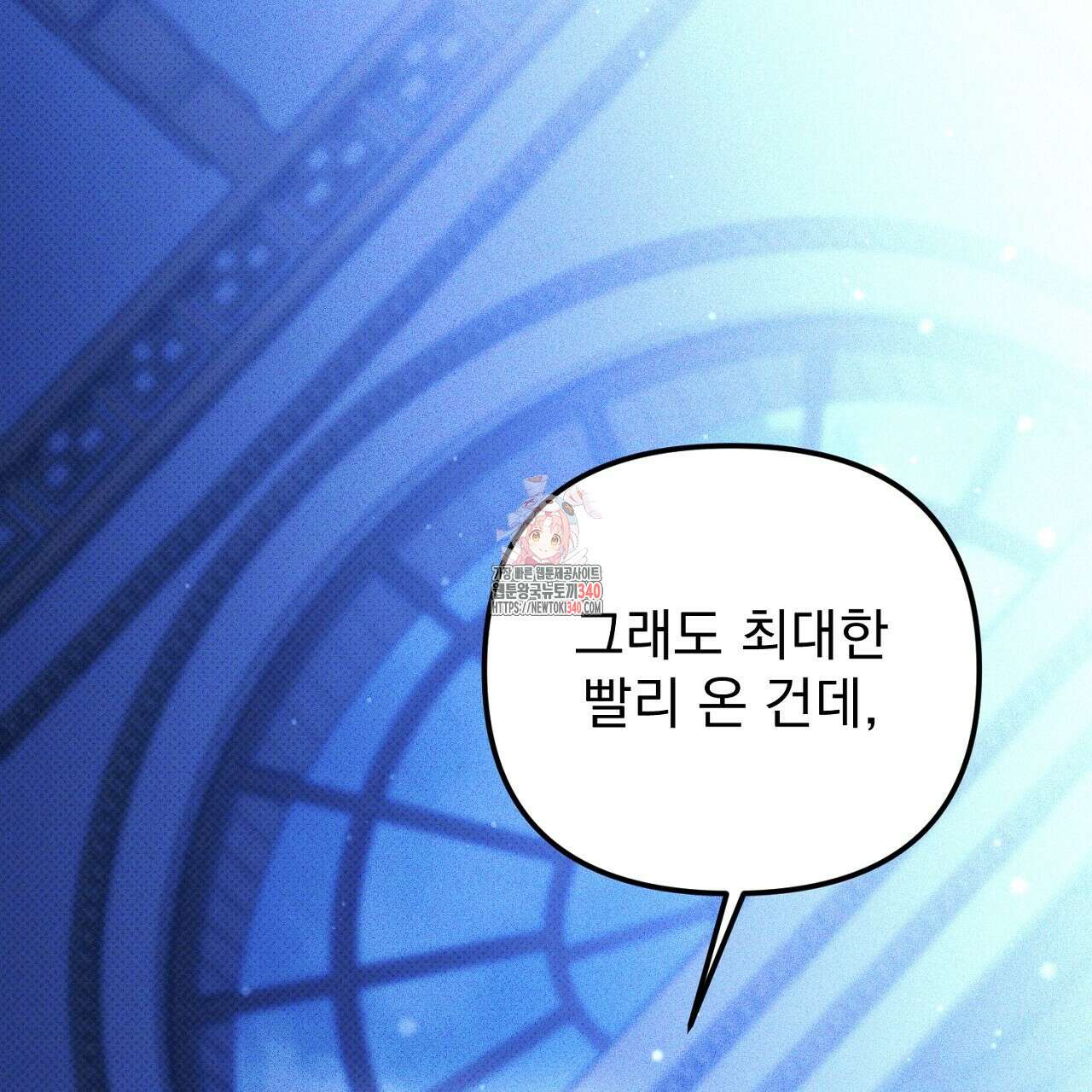 솔로 포 투 61화 1
