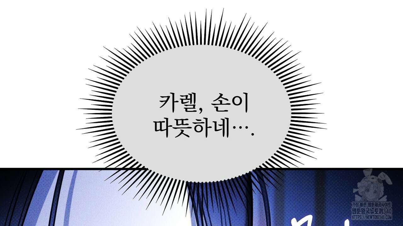 솔로 포 투 61화 8