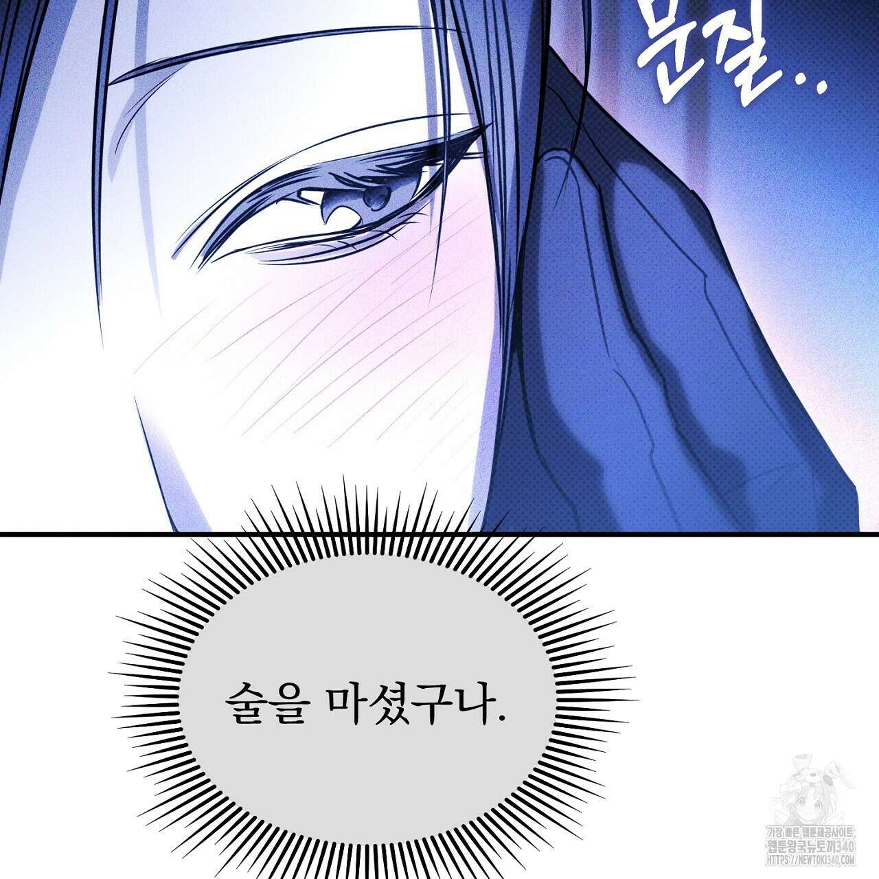 솔로 포 투 61화 9