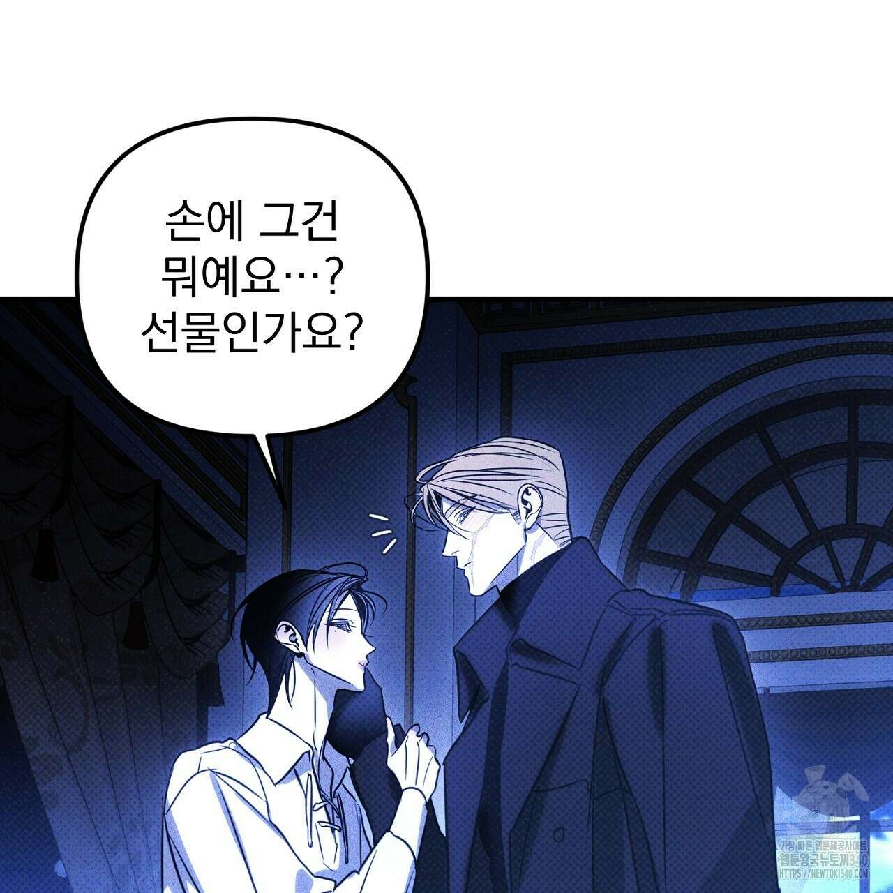 솔로 포 투 61화 11