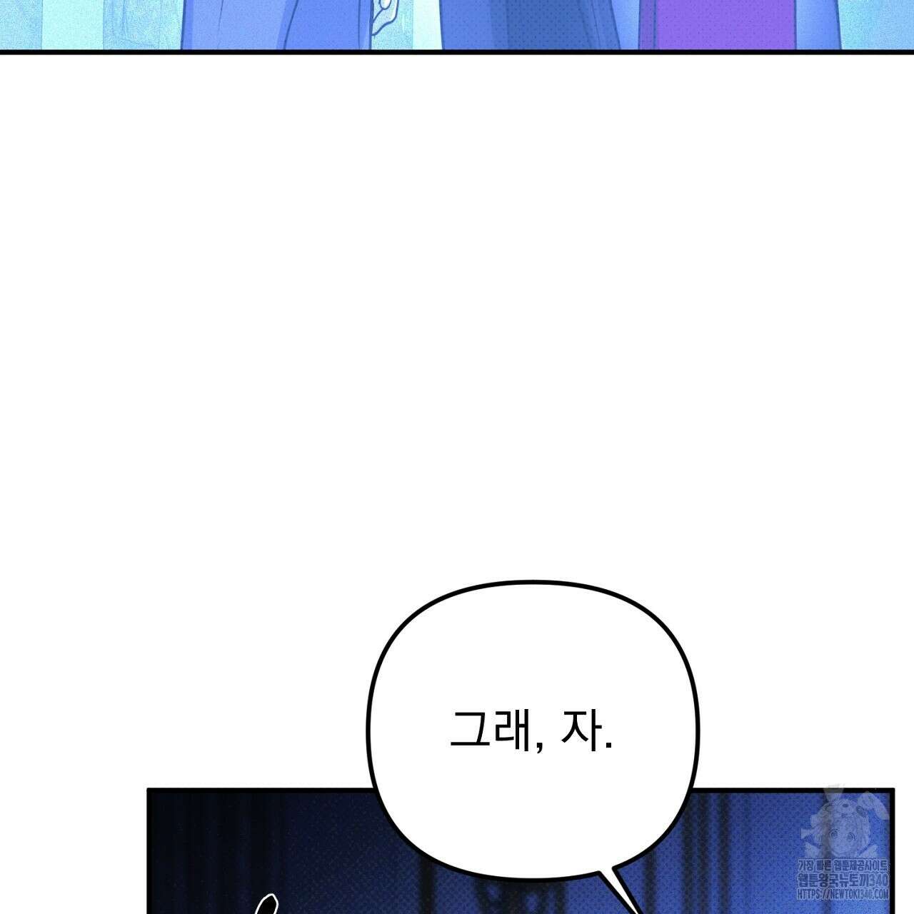 솔로 포 투 61화 13