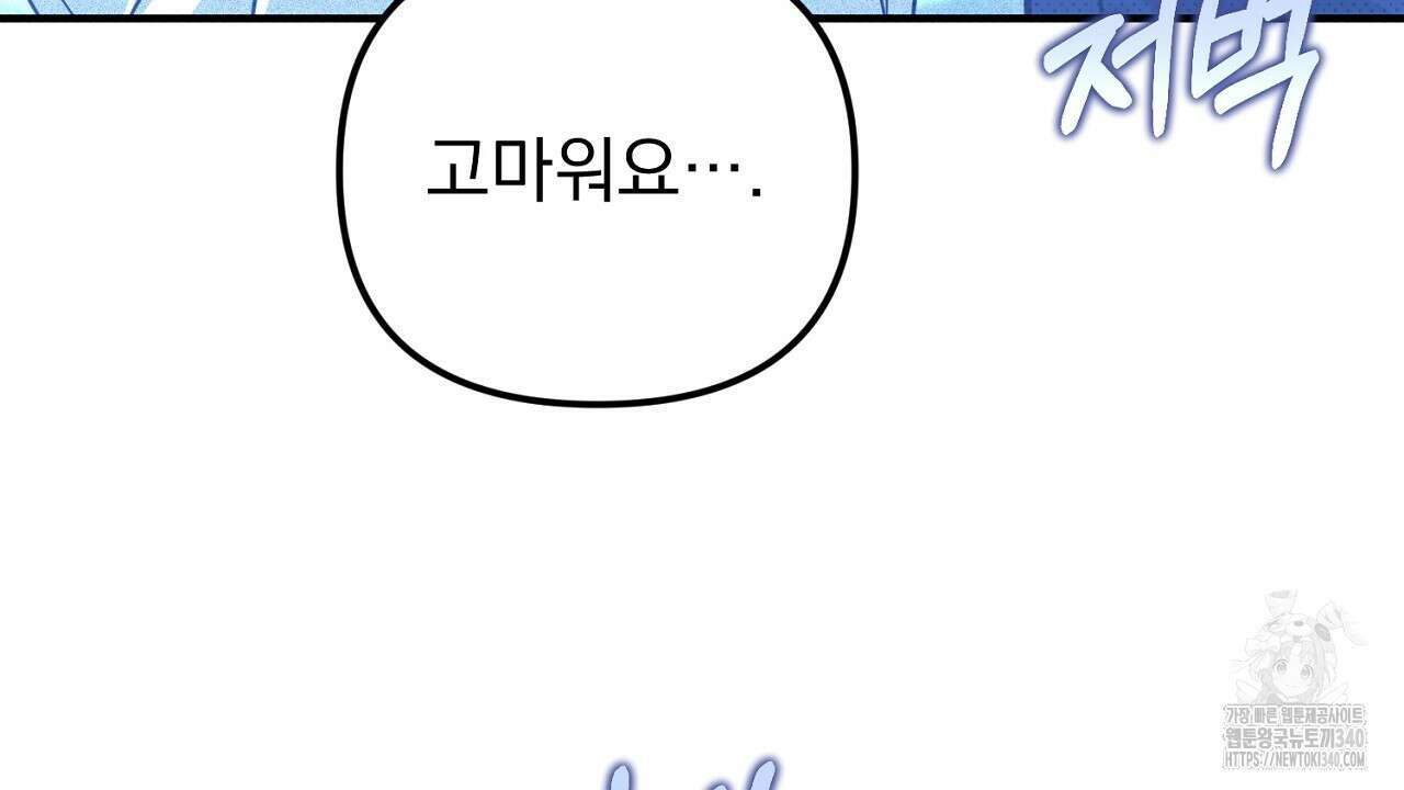 솔로 포 투 61화 18
