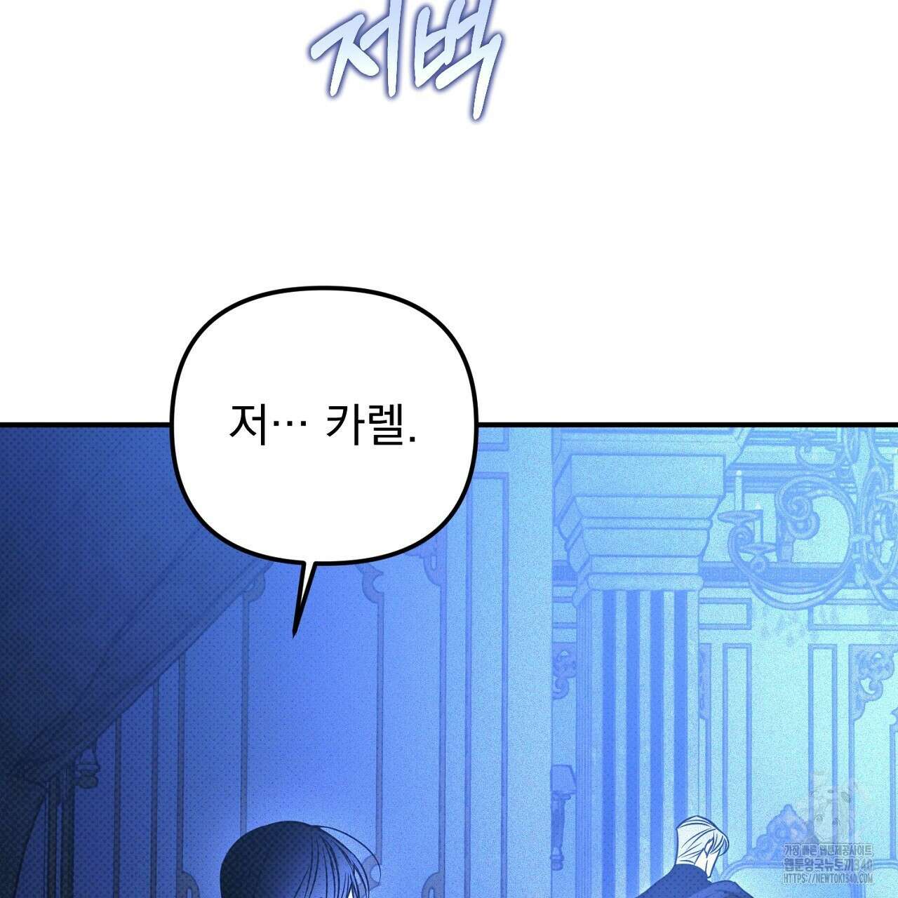 솔로 포 투 61화 19