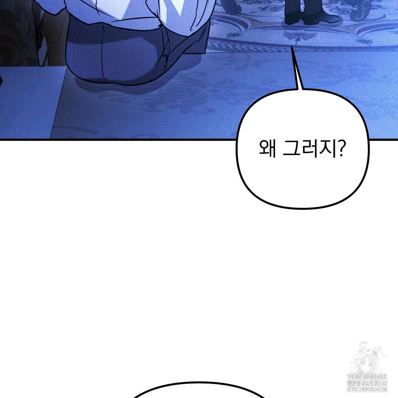 솔로 포 투 61화 21