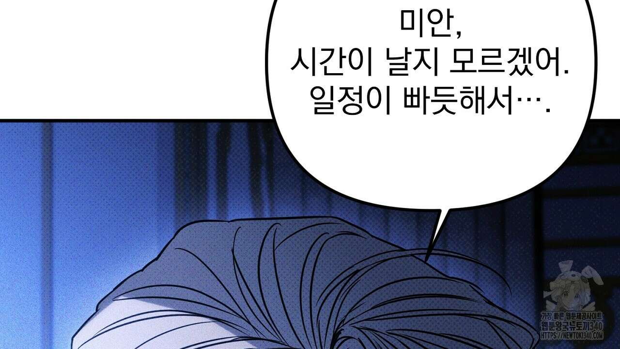 솔로 포 투 61화 28