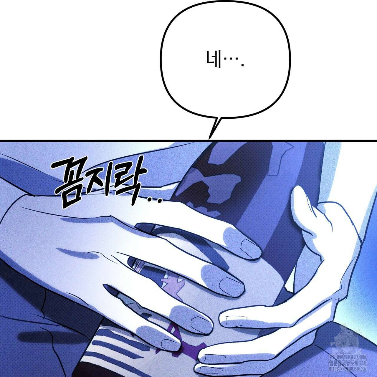 솔로 포 투 61화 31