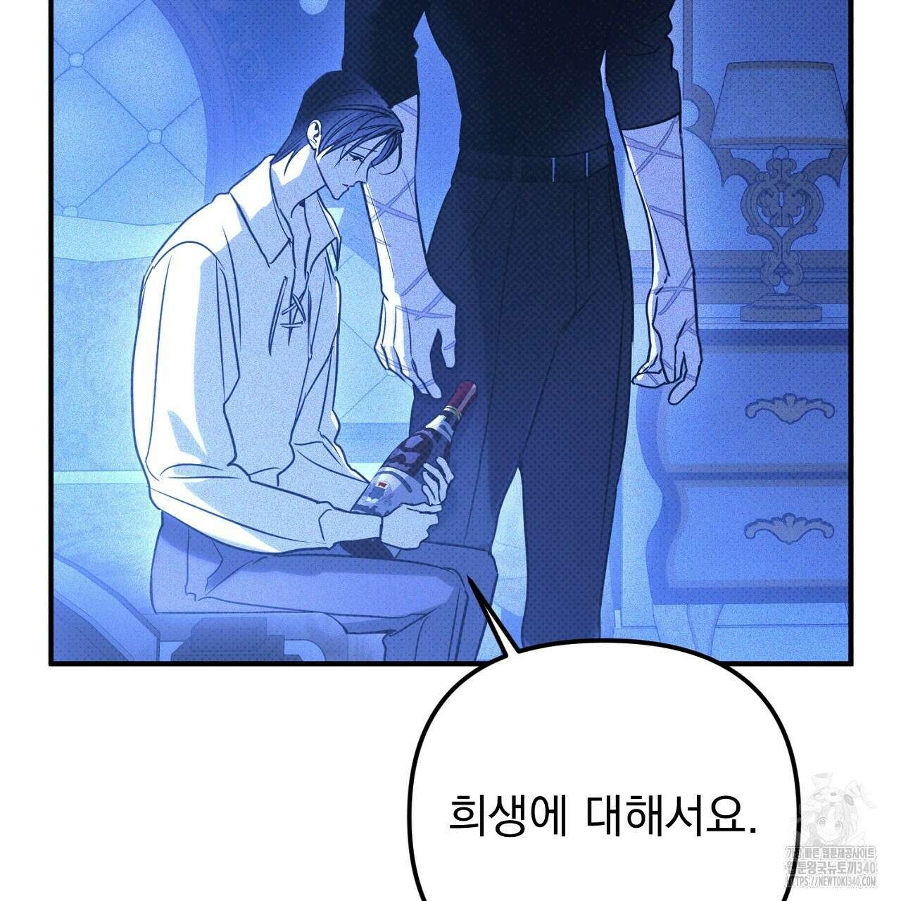 솔로 포 투 61화 37