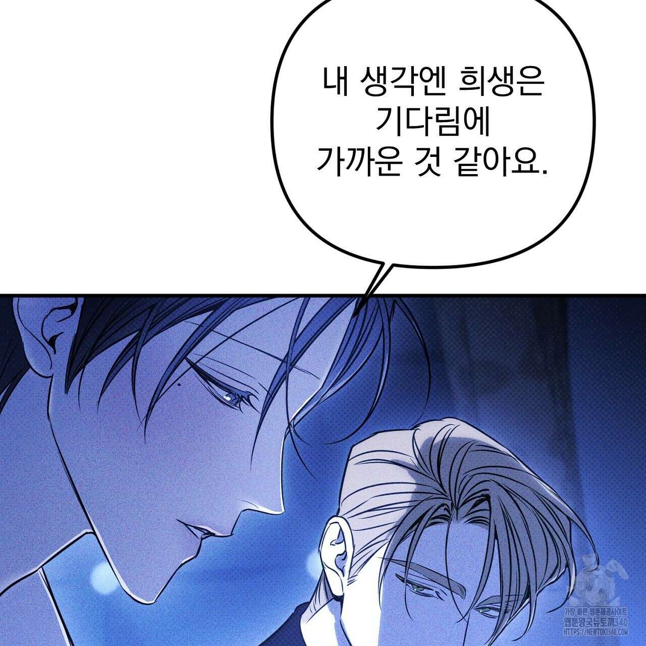 솔로 포 투 61화 39