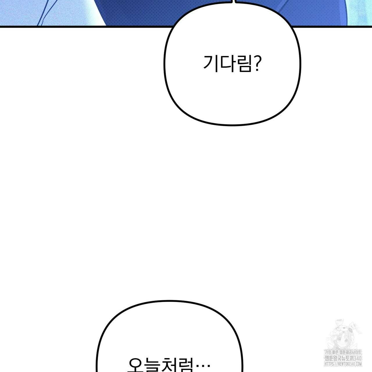 솔로 포 투 61화 41