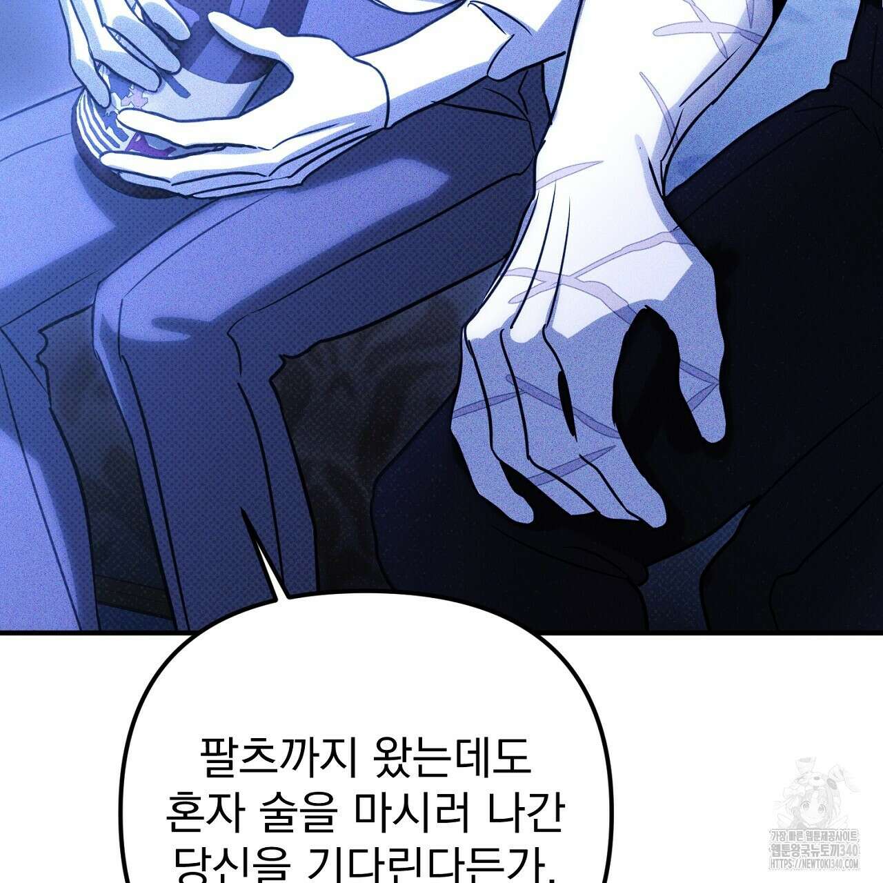 솔로 포 투 61화 43