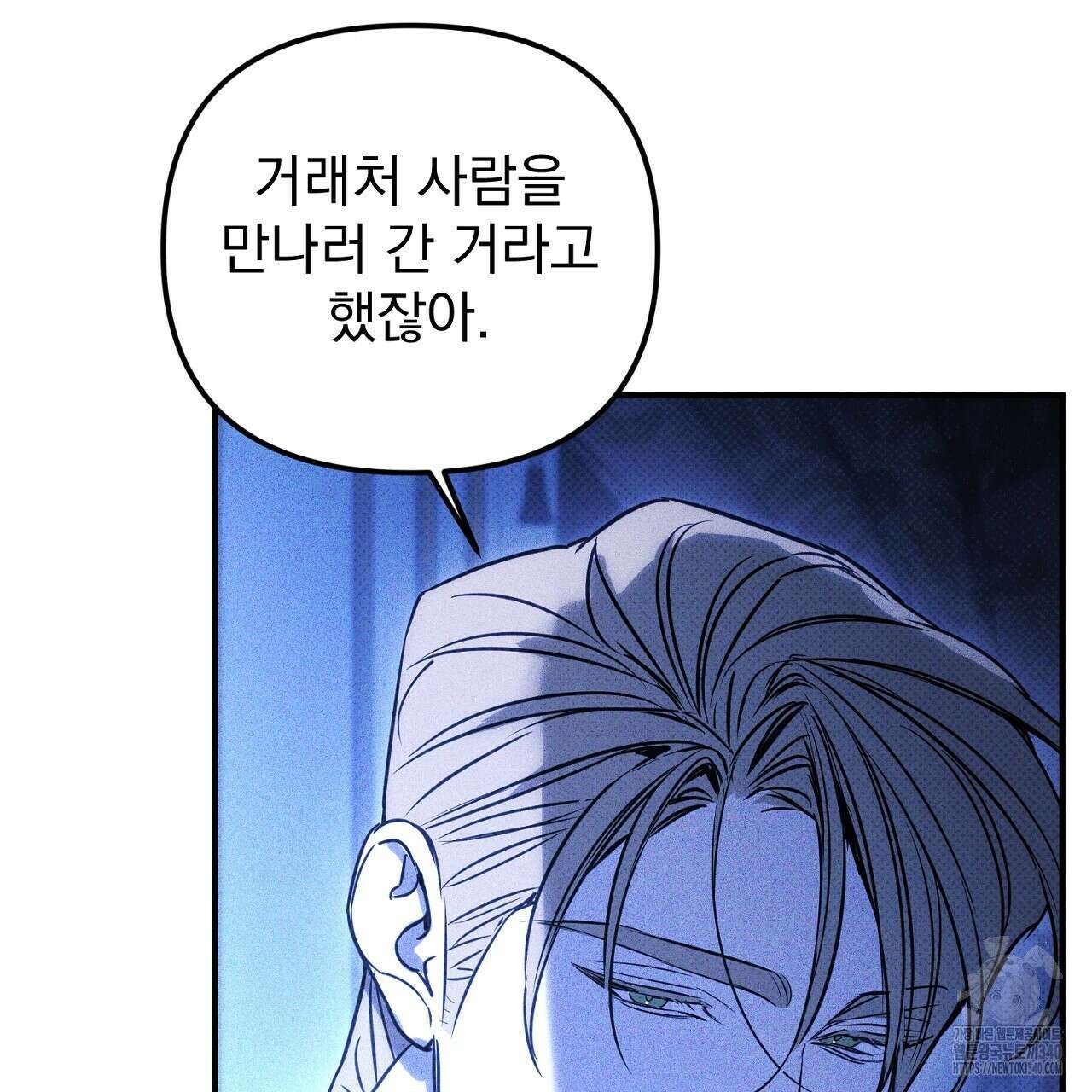솔로 포 투 61화 45