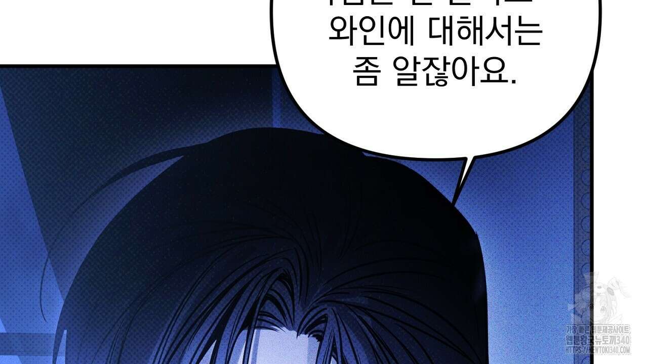 솔로 포 투 61화 48