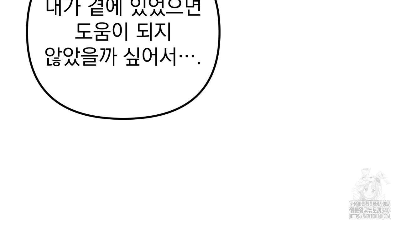 솔로 포 투 61화 50