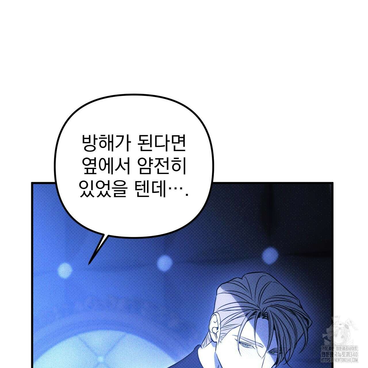 솔로 포 투 61화 51