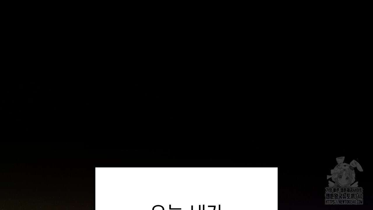솔로 포 투 61화 54