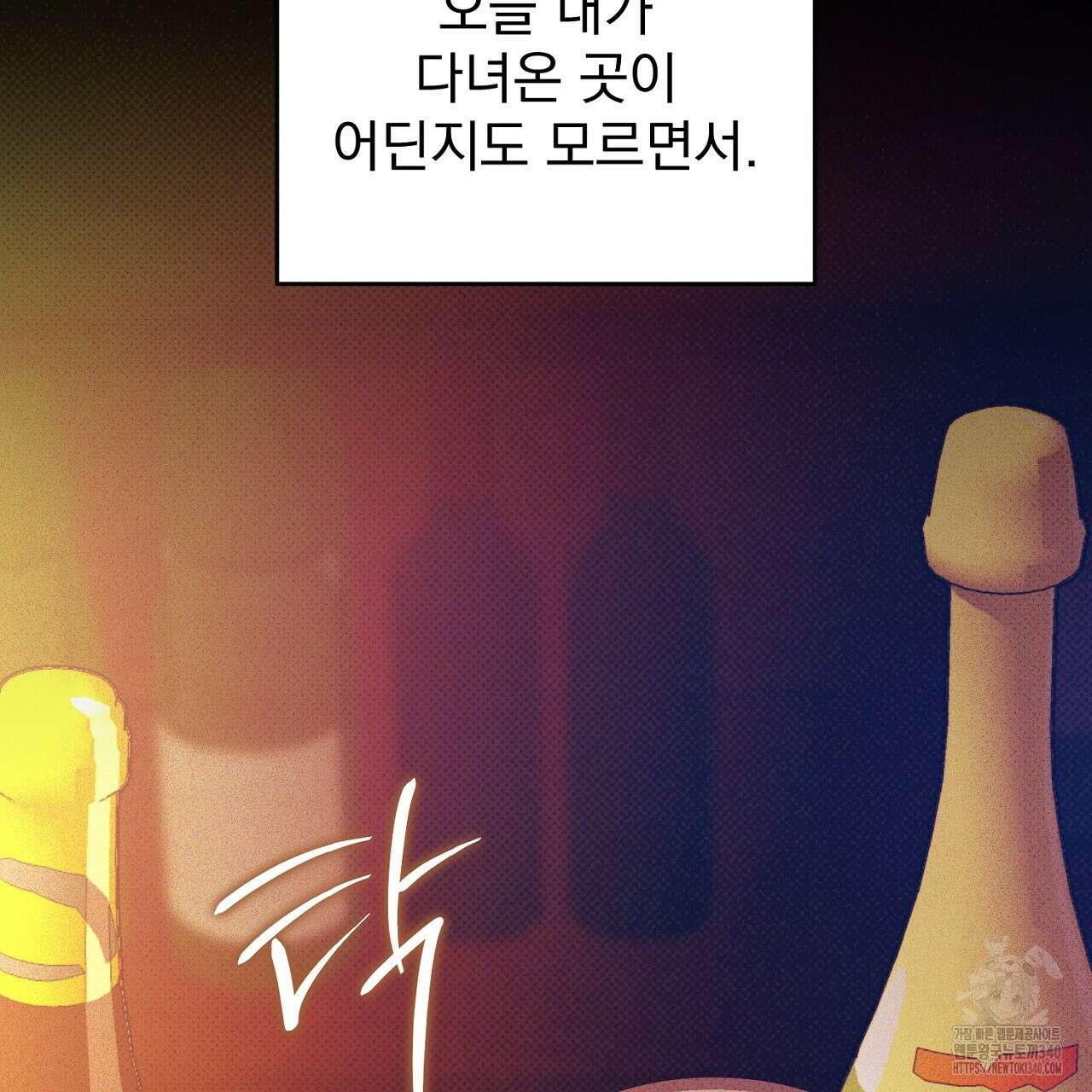 솔로 포 투 61화 55