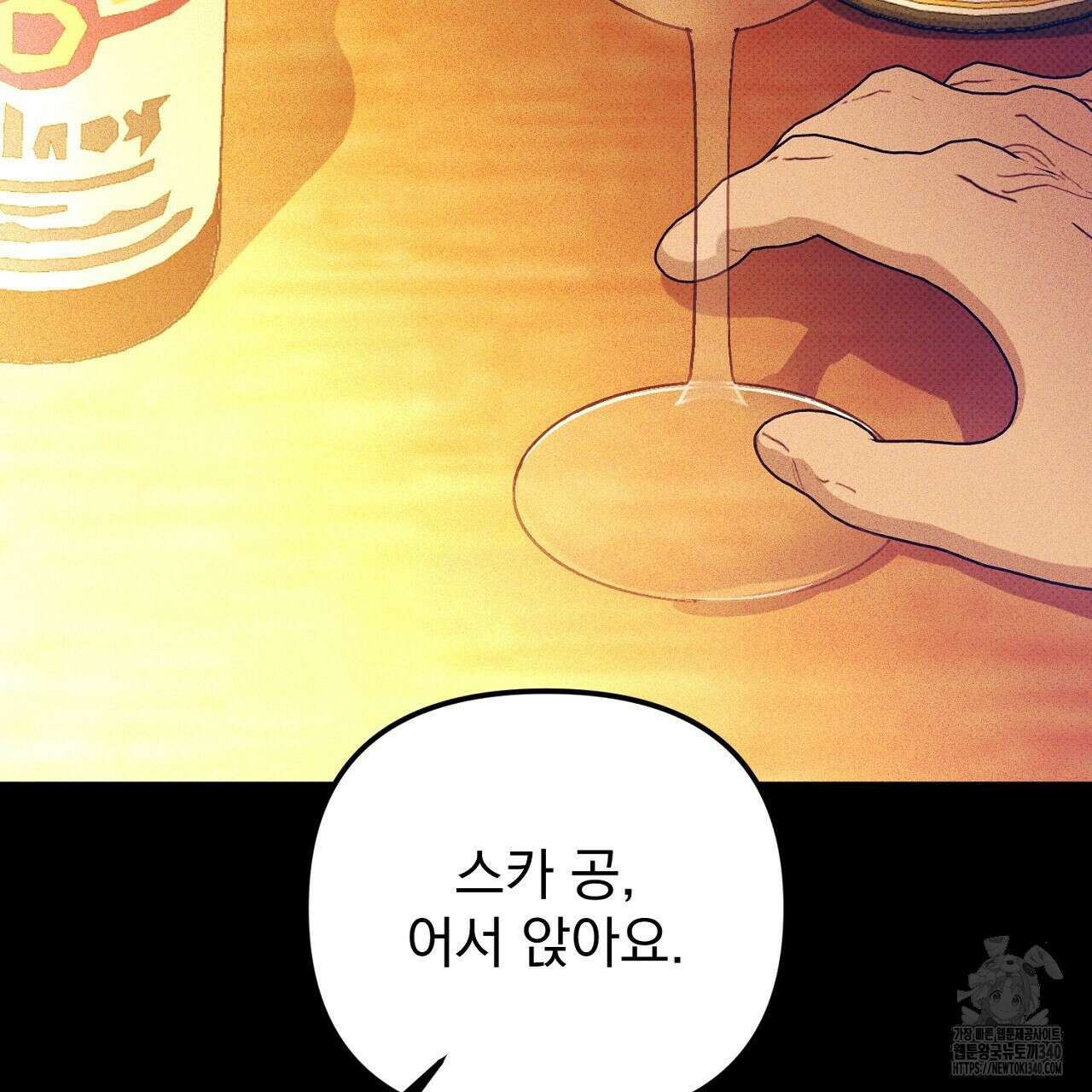 솔로 포 투 61화 57