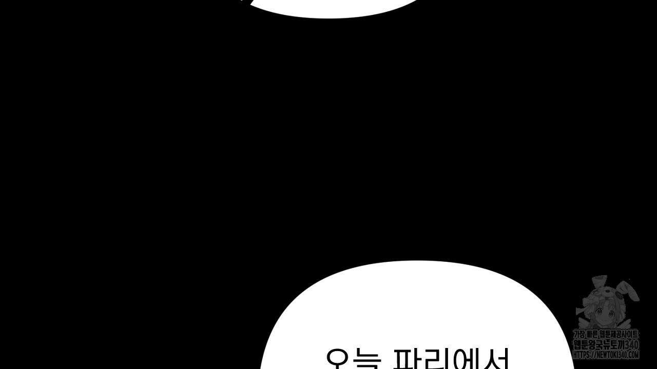 솔로 포 투 61화 58