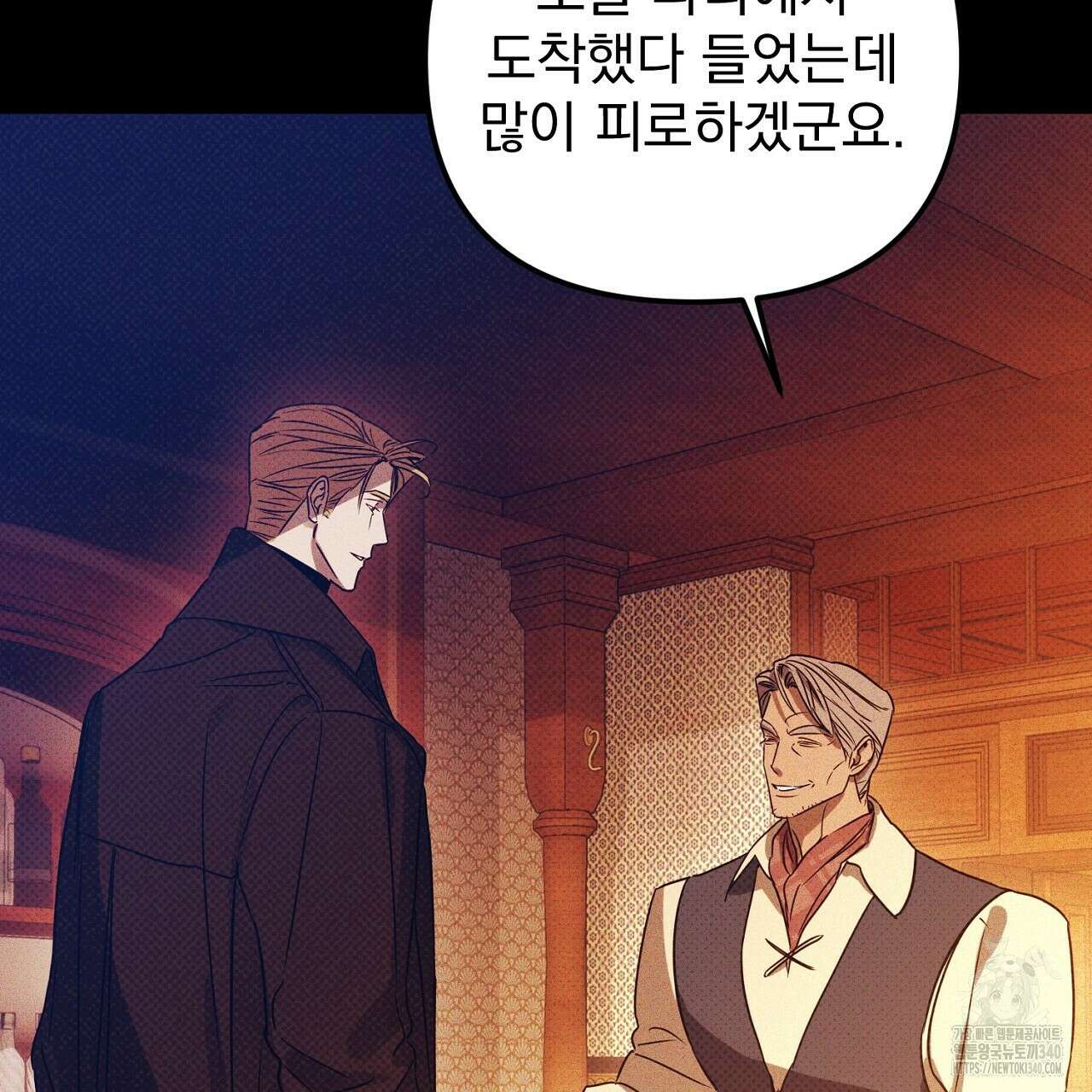솔로 포 투 61화 59