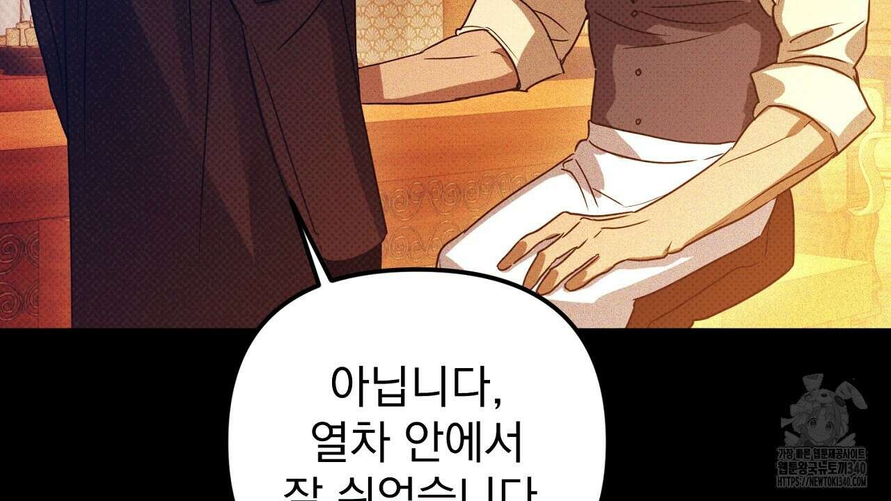 솔로 포 투 61화 60