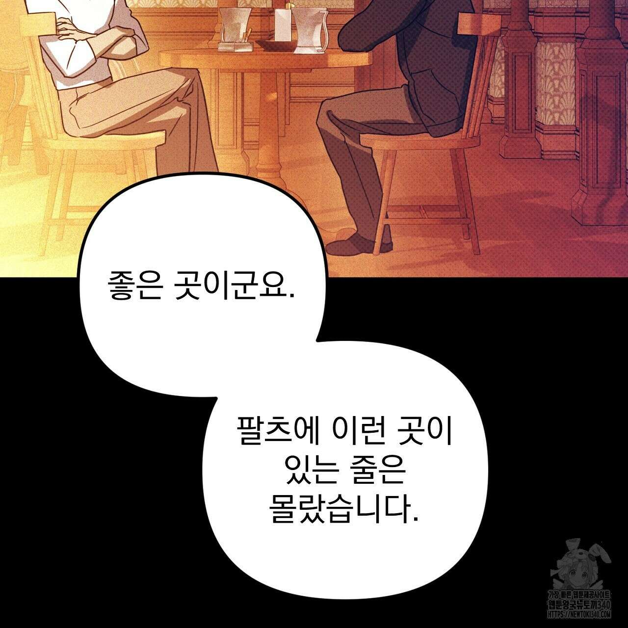 솔로 포 투 61화 63