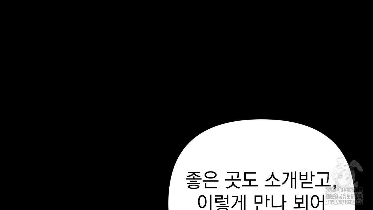 솔로 포 투 61화 64