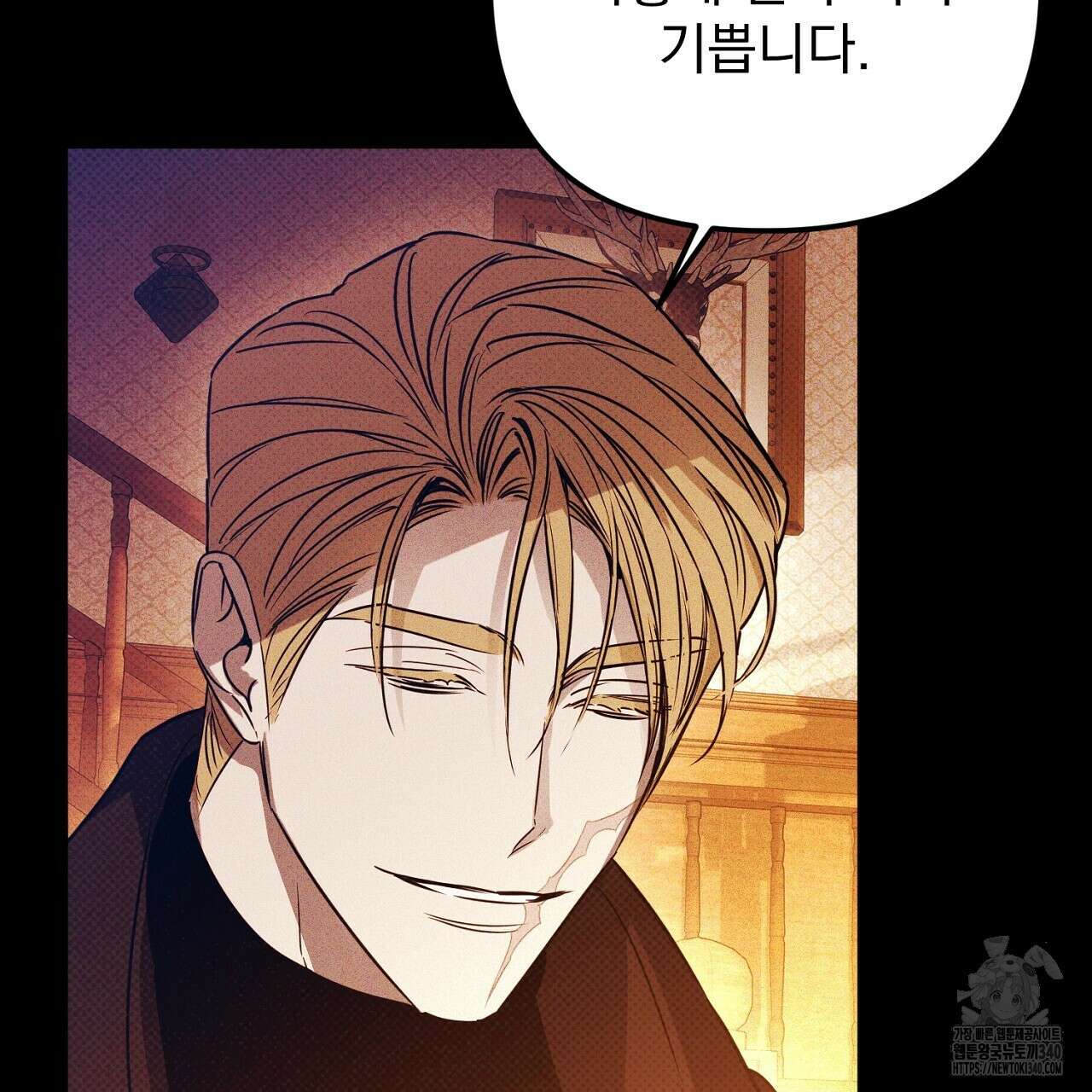 솔로 포 투 61화 65