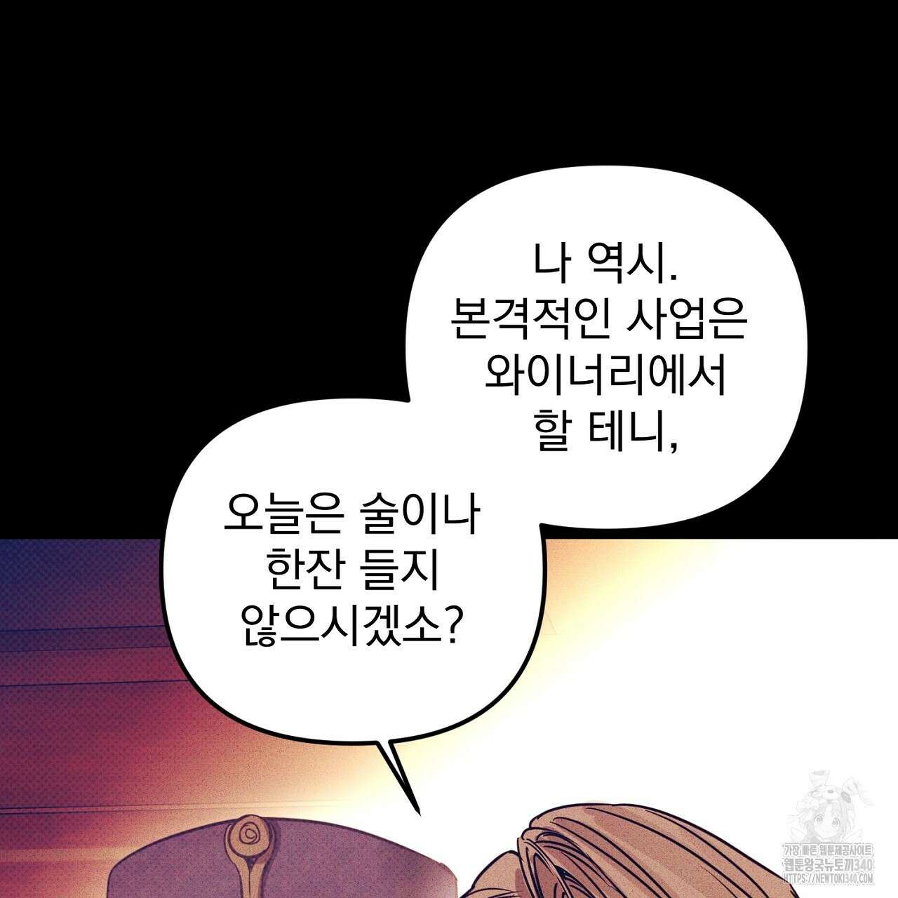 솔로 포 투 61화 67