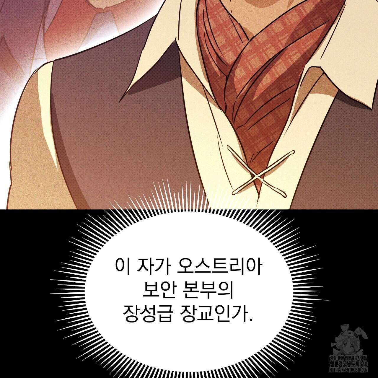 솔로 포 투 61화 69