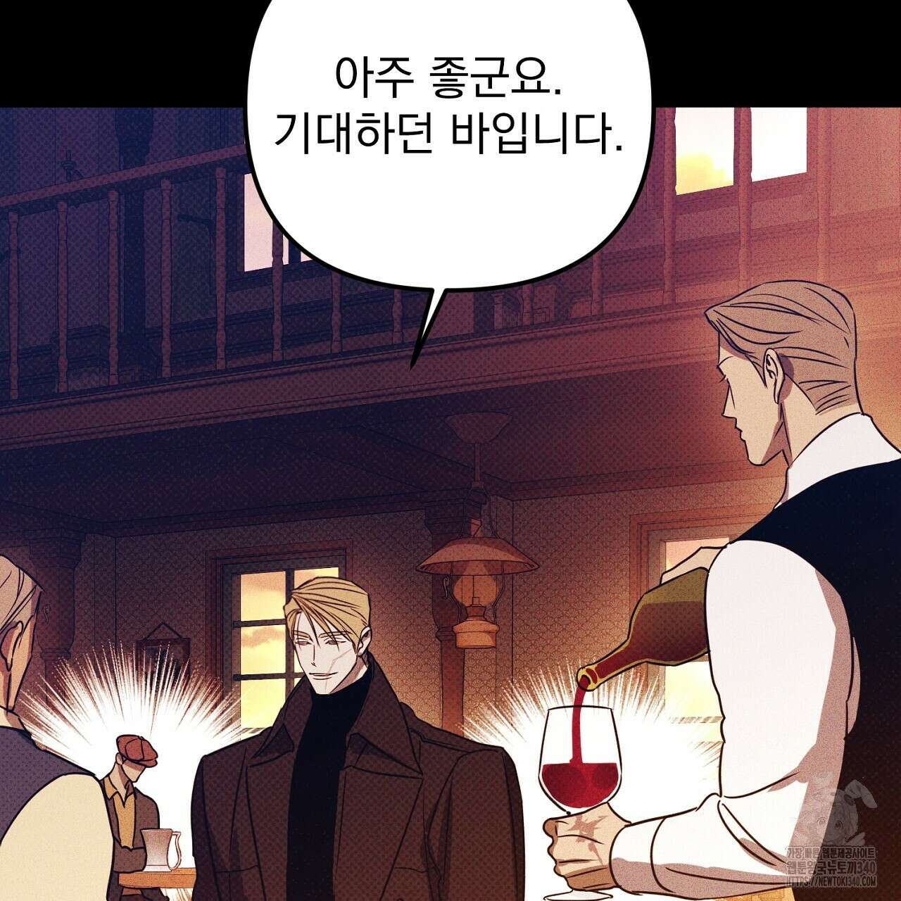 솔로 포 투 61화 71