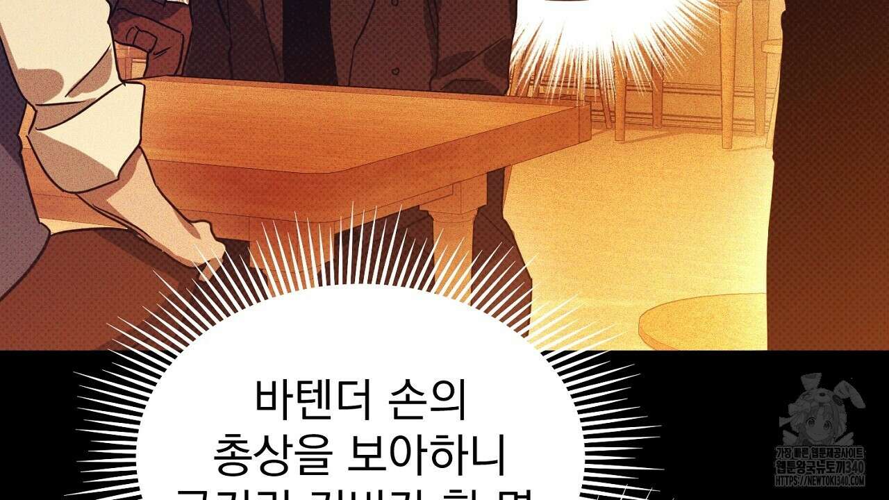 솔로 포 투 61화 72