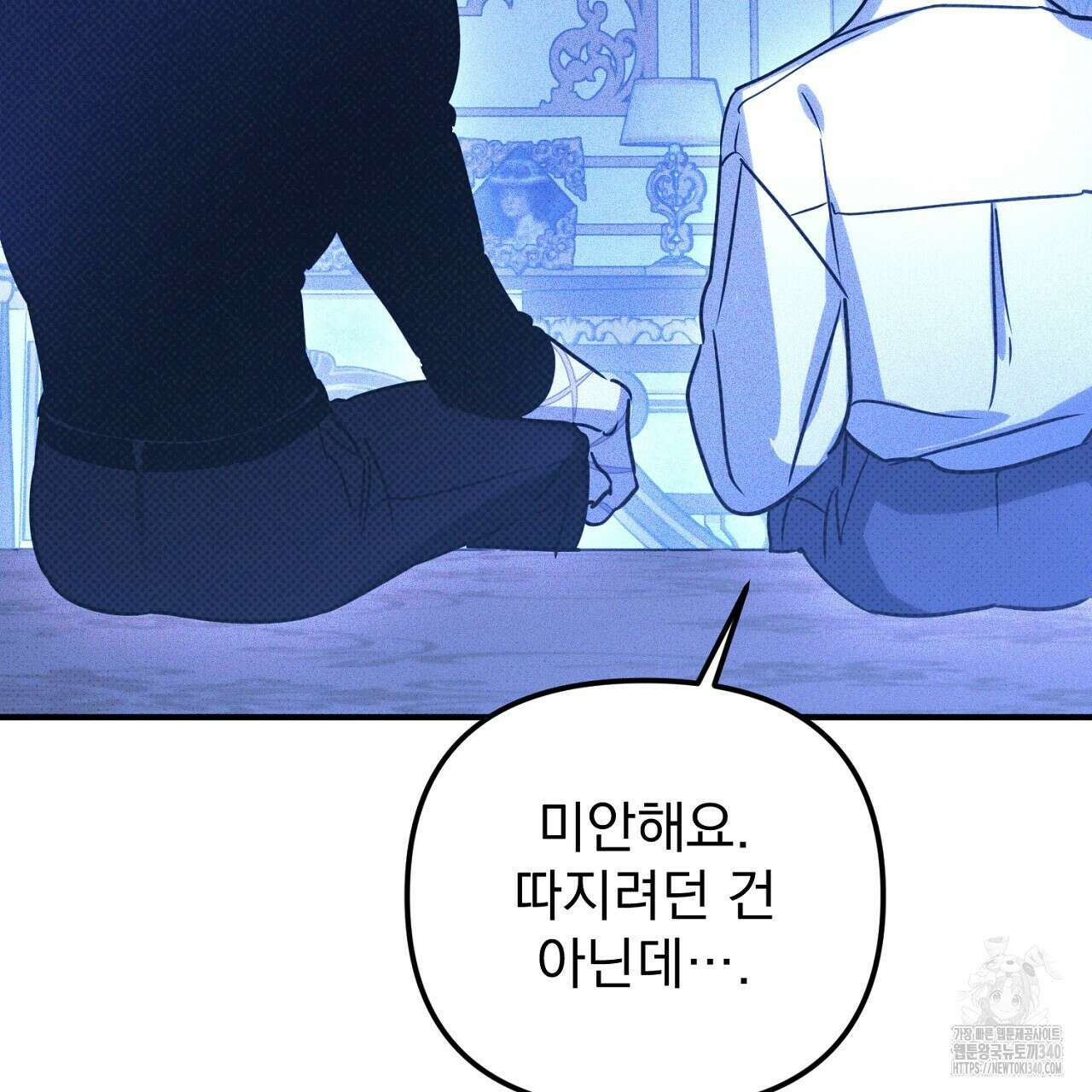 솔로 포 투 61화 83