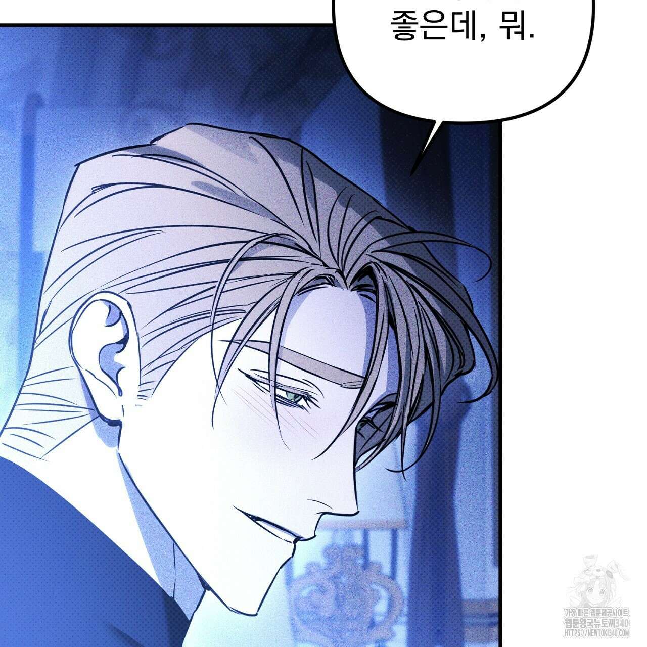 솔로 포 투 61화 85