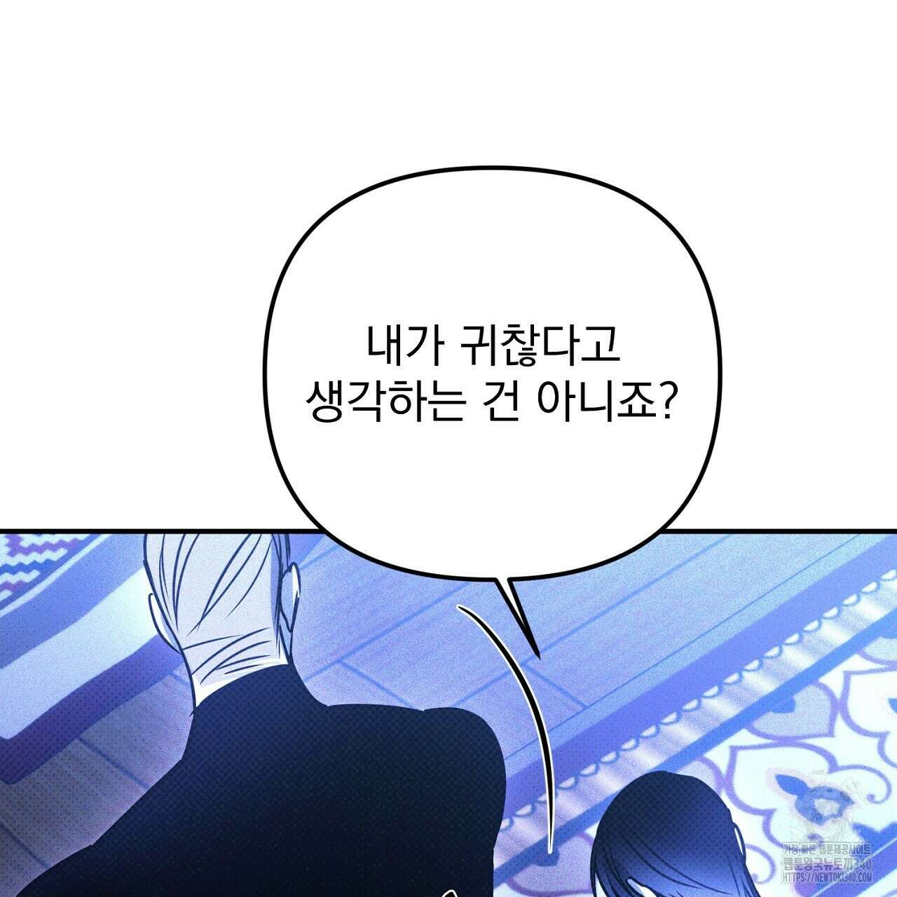 솔로 포 투 61화 87
