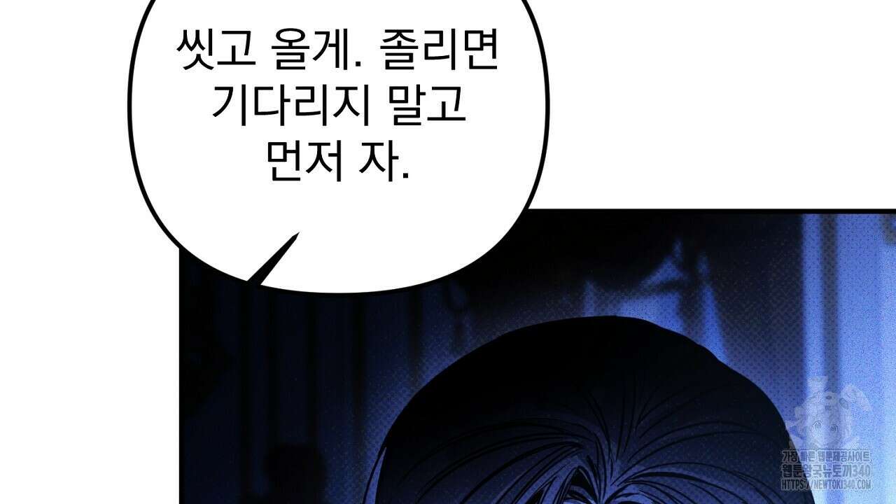 솔로 포 투 61화 90