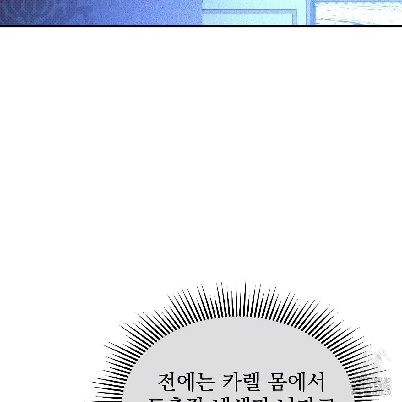 솔로 포 투 61화 95