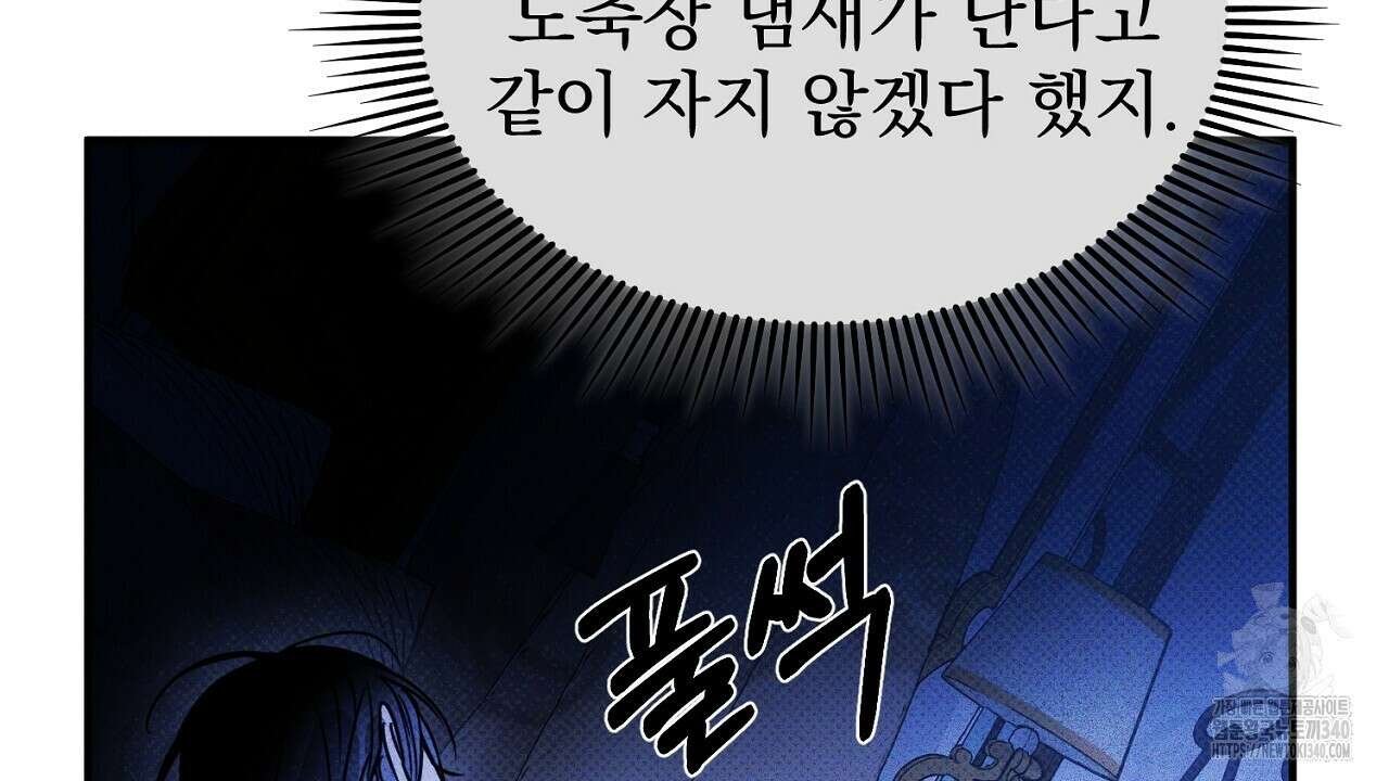솔로 포 투 61화 96