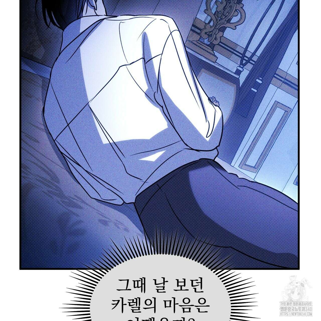 솔로 포 투 61화 97