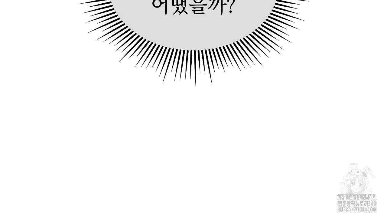 솔로 포 투 61화 98
