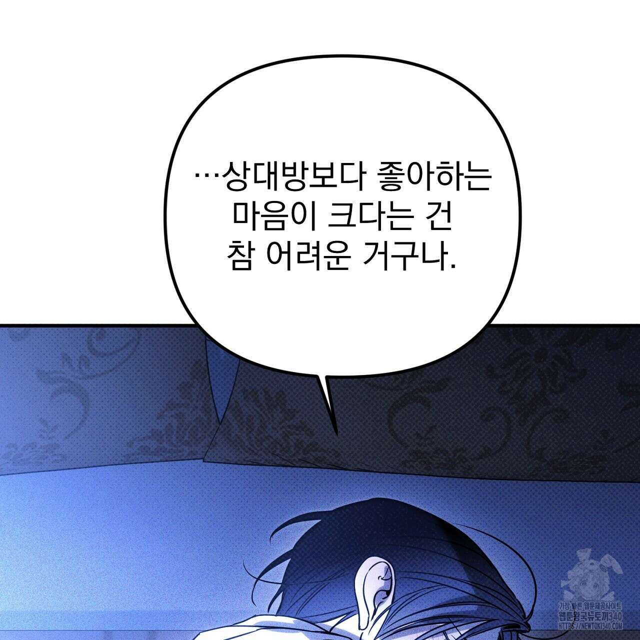 솔로 포 투 61화 99