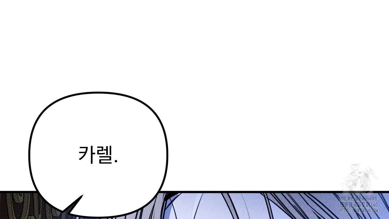 솔로 포 투 61화 108