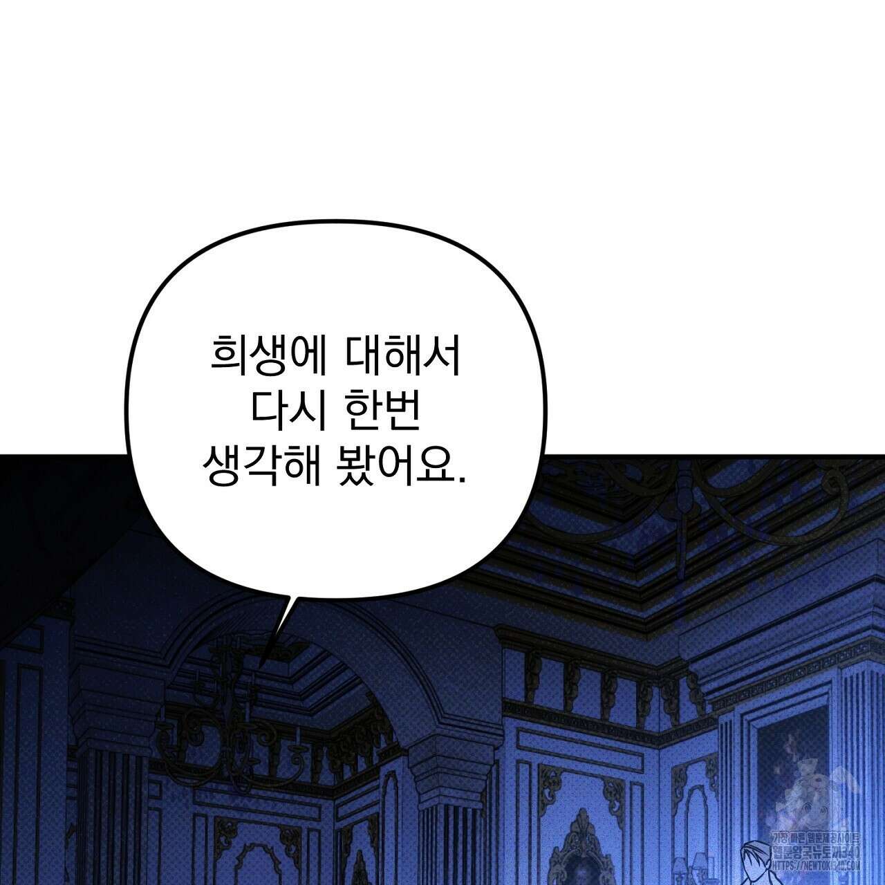 솔로 포 투 61화 111