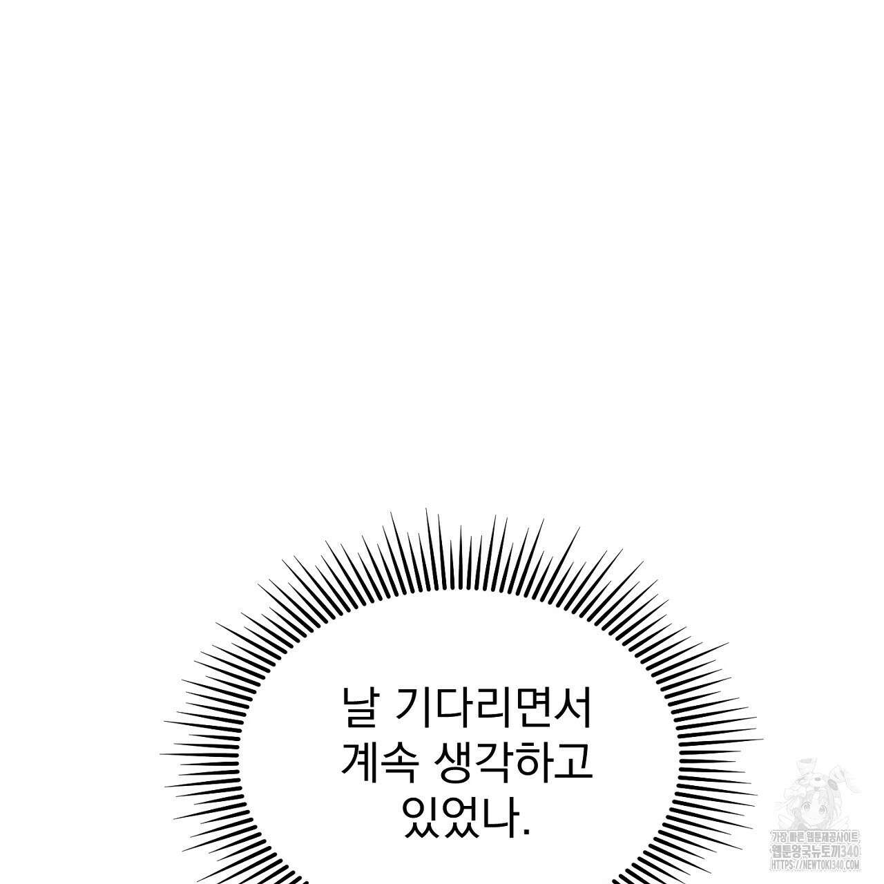 솔로 포 투 61화 113