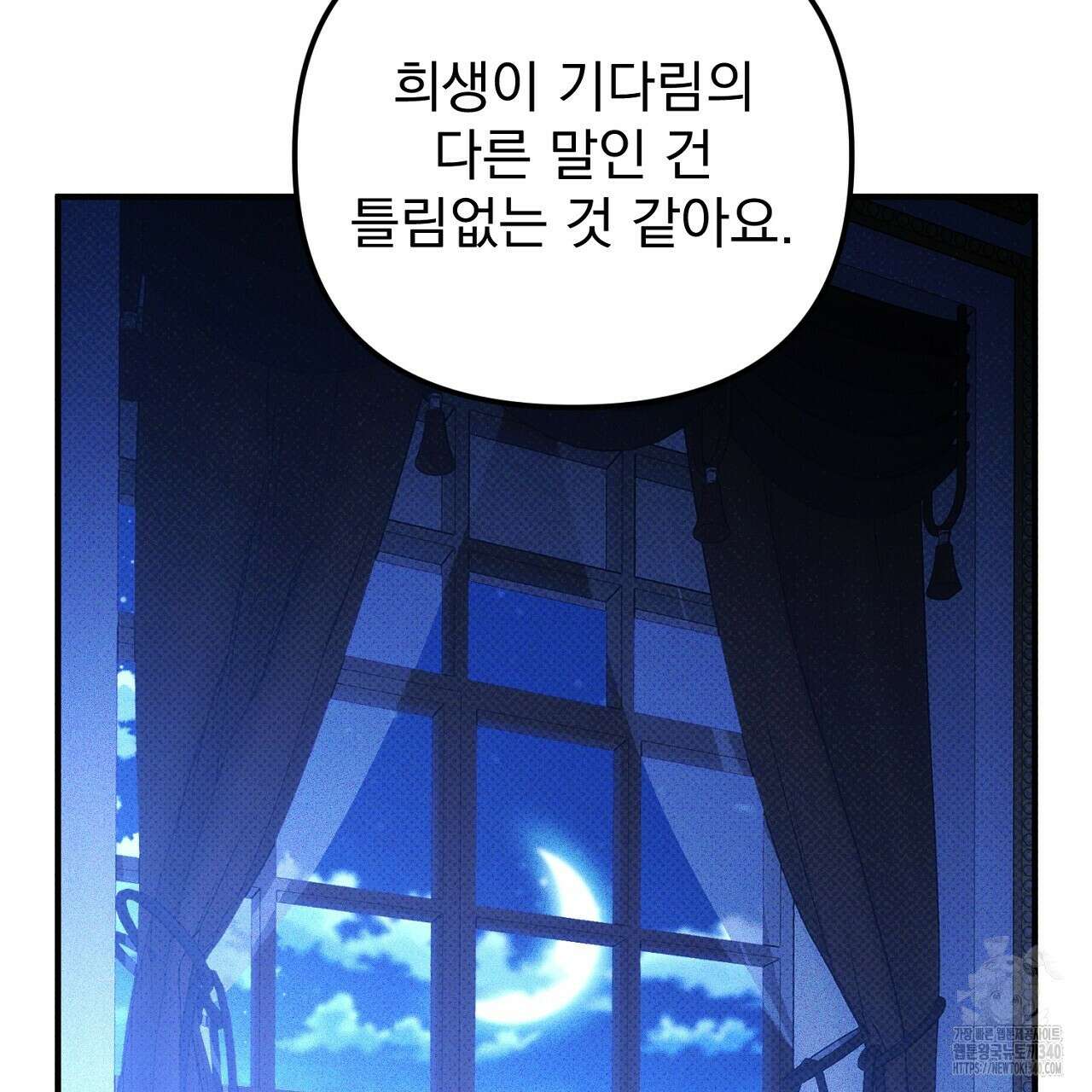 솔로 포 투 61화 117